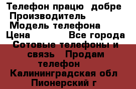 Телефон працює добре › Производитель ­ Samsung › Модель телефона ­ J5 › Цена ­ 5 000 - Все города Сотовые телефоны и связь » Продам телефон   . Калининградская обл.,Пионерский г.